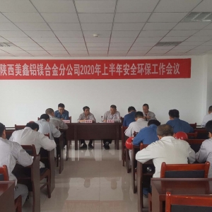 XVϽֹ˾ _2020ϰ갲ȫhh