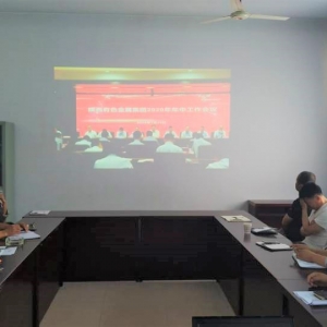 ~X̎J_؞ع˾2020йϰ꽛Iӷh