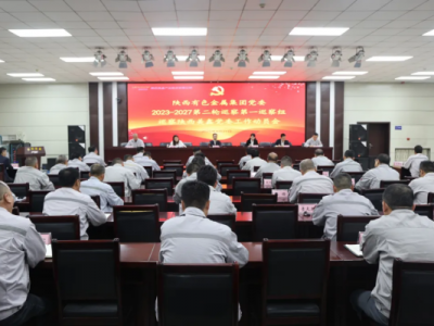 ɫټFhί2023-2027ڶ݆ѲһѲMѲι˾hίӆT ...